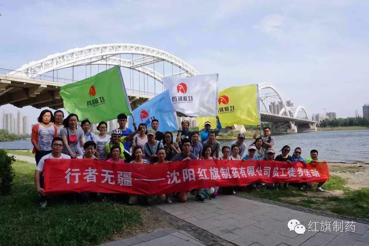 “行者无疆”——pp电子制药员工徒步运动_pp电子