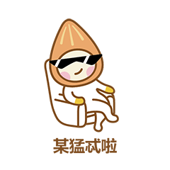 复星仁八件事心情包惊喜上线！_pp电子